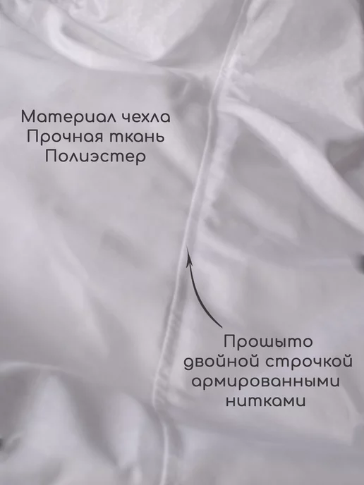 Грушоники Внутренний чехол для кресла мешка без наполнителя XXXL 3XL, белый, фото 3