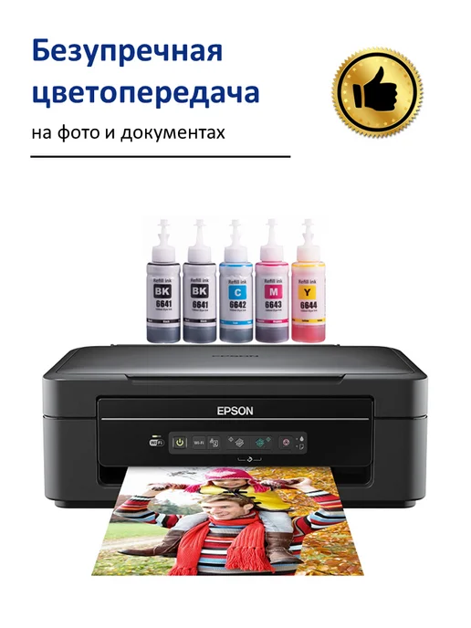 Epson Чернила краска для принтера 664 набор 2х100 черный, 2x100, фото 5