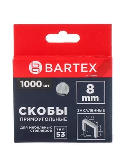 Скоба для мебельного степлера, 8 мм, 1000 шт, закаленная BARTEX 218240007 купить за 144 ₽ в интернет-магазине Wildberries