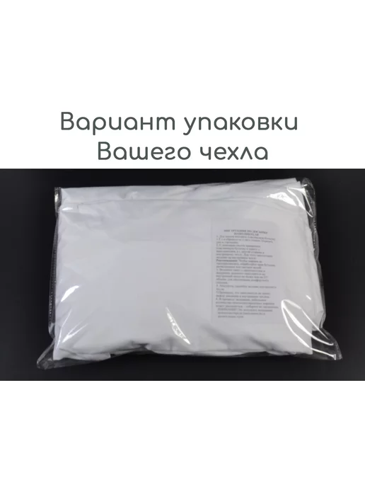 Грушоники Внутренний чехол для кресла мешка без наполнителя Размер XL, белый, фото 5