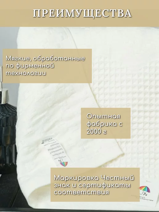 7я атмосфера благополучия Полотенце вафельное банное 70х140, 70x140, фото 5
