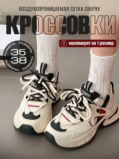 Кроссовки массивные на высокой подошве Memetova shoes 218244207 купить за 2 587 ₽ в интернет-магазине Wildberries