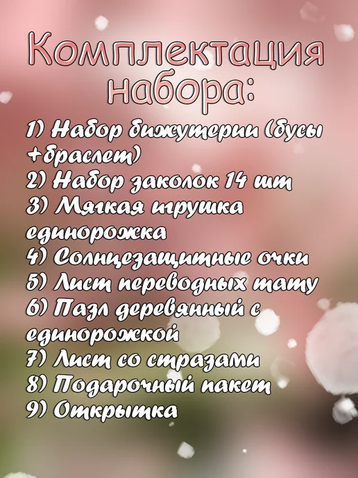 NasMary Набор для девочки подарочный бокс сюрприз, розовый, фото 2