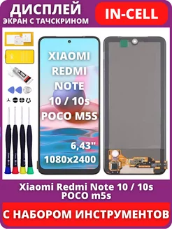 Дисплей Xiaomi Redmi Note 10 10S Poco M5s FixLcd 218248220 купить за 1 537 ₽ в интернет-магазине Wildberries