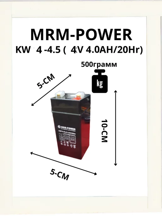 mrm Аккумулятор 4v 4.0ah оригинальные с хорошим весом!