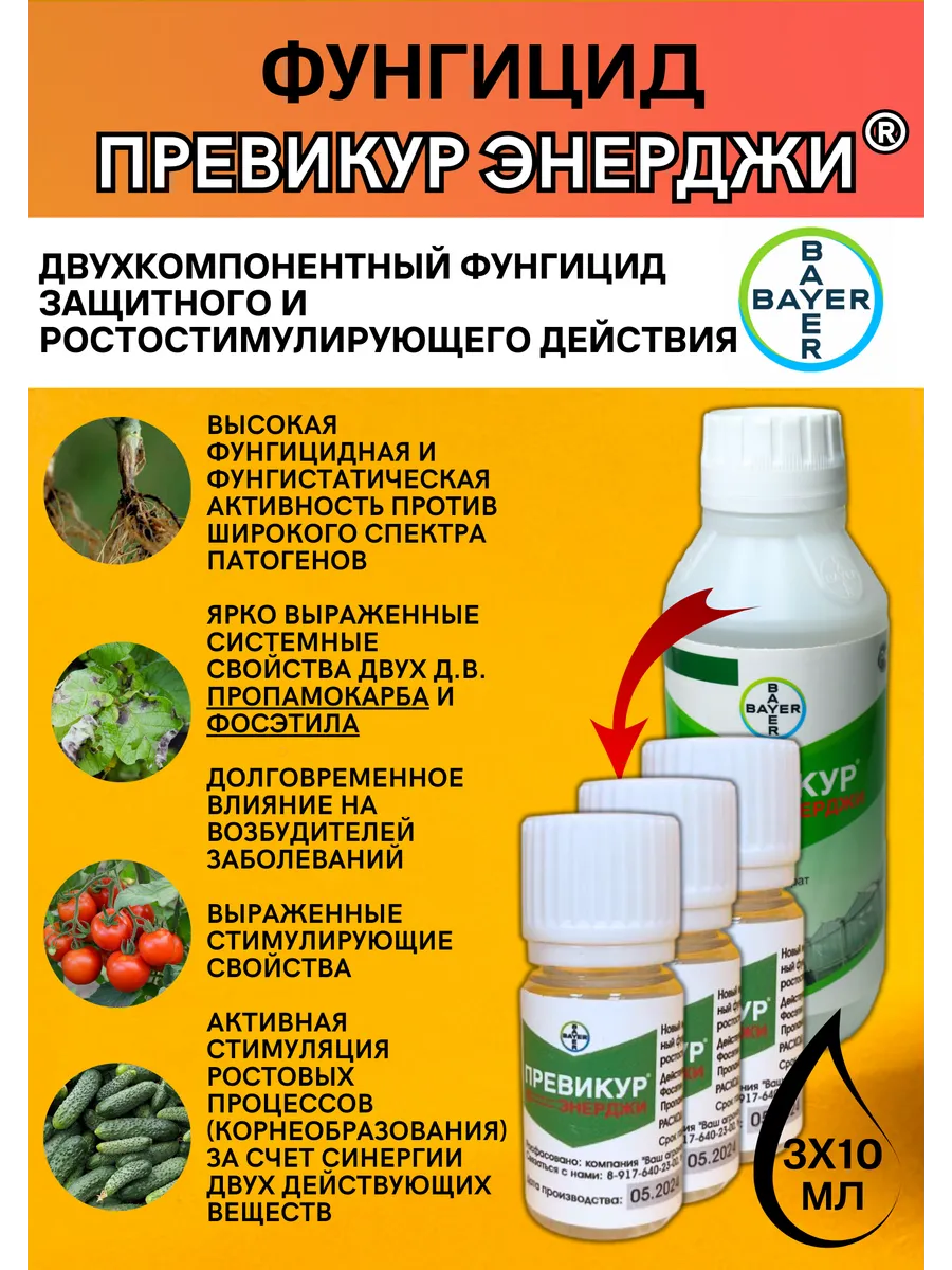 Превикур Энерджи Цена