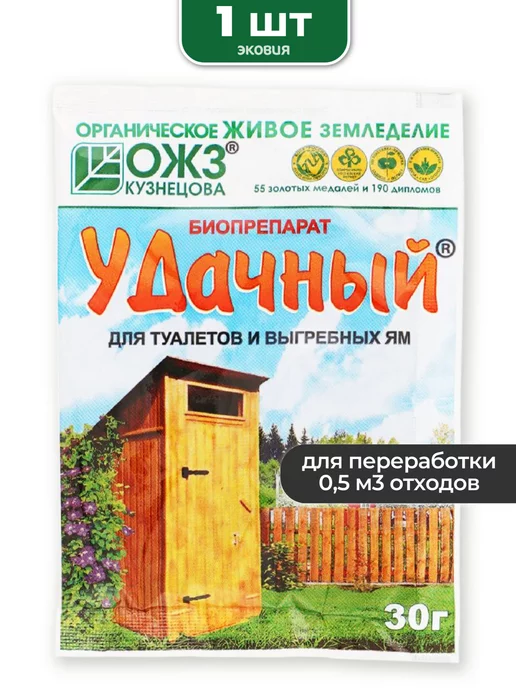 БашИнком Бактерии для септика, выгребных ям и дачных туалетов, 1 шт