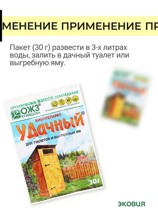 БашИнком Бактерии для септика, выгребных ям и дачных туалетов, 1 шт, фото 3