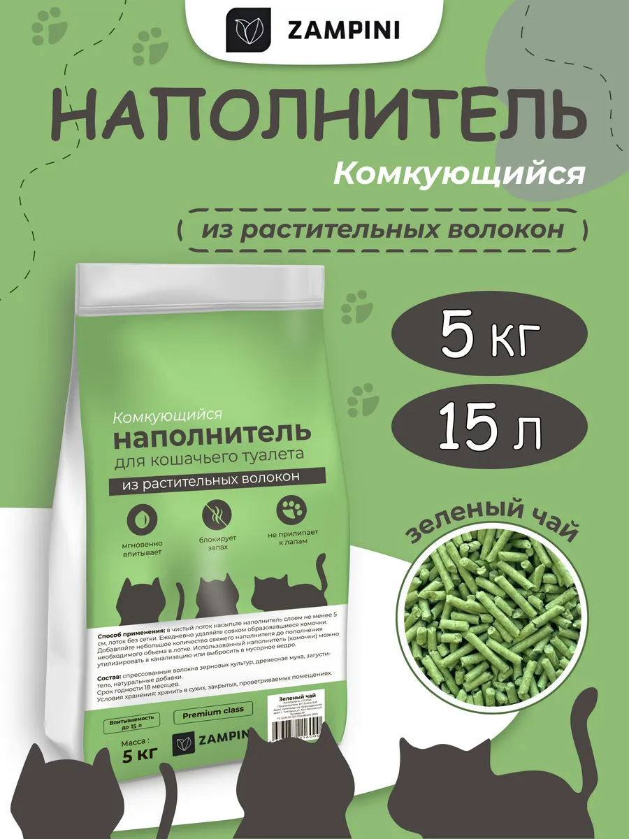 Наполнитель для кошачьего...