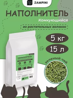 Наполнитель для кошачьего туалета комкующийся тофу 5 кг Zampini 218254666 купить за 982 ₽ в интернет-магазине Wildberries