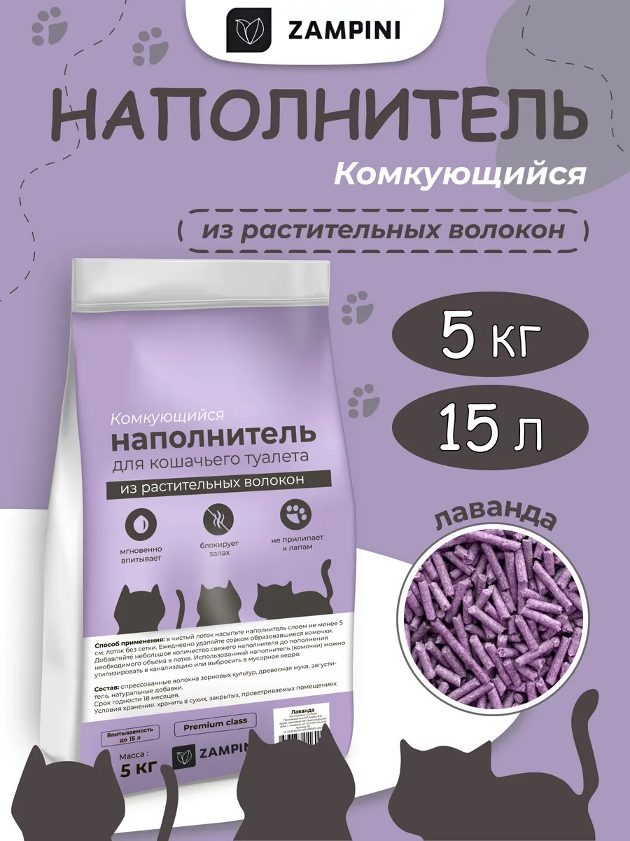 Наполнитель для кошачьего...