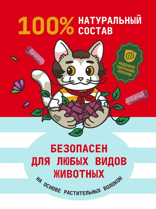 Zampini Наполнитель для кошачьего туалета комкующийся тофу 20 кг, 6 кг, фото 3