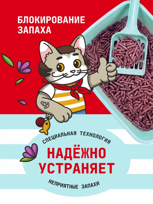 Zampini Наполнитель для кошачьего туалета комкующийся тофу 20 кг, 6 кг, фото 5