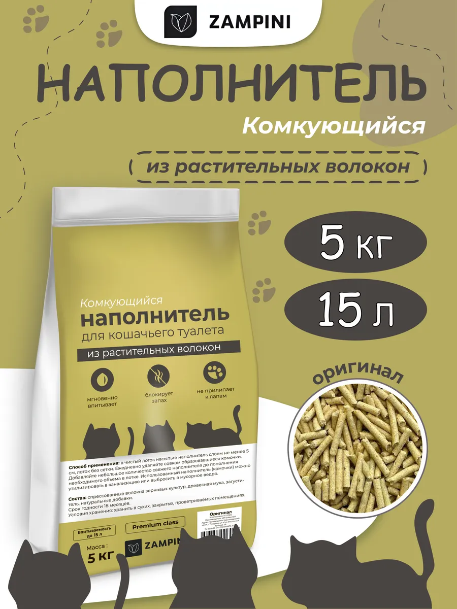 Наполнитель для кошачьего...