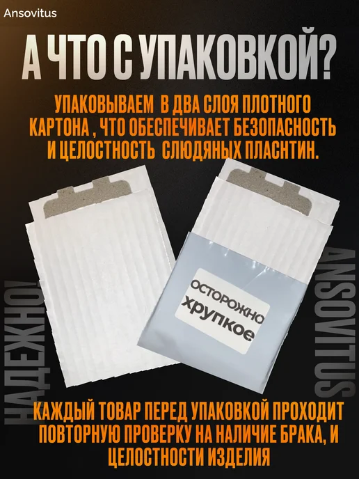 Ansovitus Слюда для микроволновки универсальная 116х64 мм, 116x64 мм, фото 3