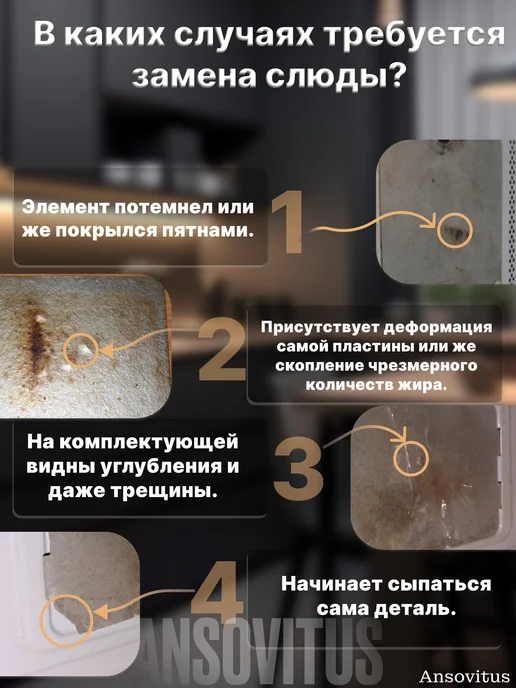 Ansovitus Слюда для микроволновки универсальная 116х64 мм. 2шт, 116x64 мм, 2 шт, фото 6