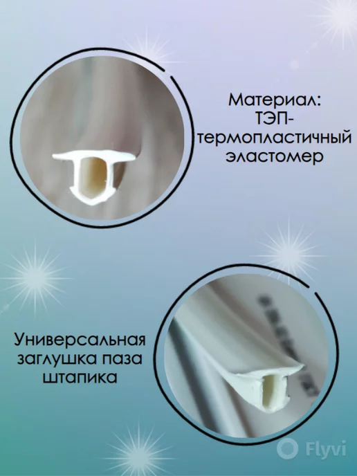 SealPro Антипылевая шнур заглушка для пластиковых окон и дверей, белый, фото 2