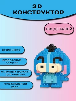 3D конструктор из миниблоков, 3Д фигура MOC BLOCK 218260536 купить за 240 ₽ в интернет-магазине Wildberries