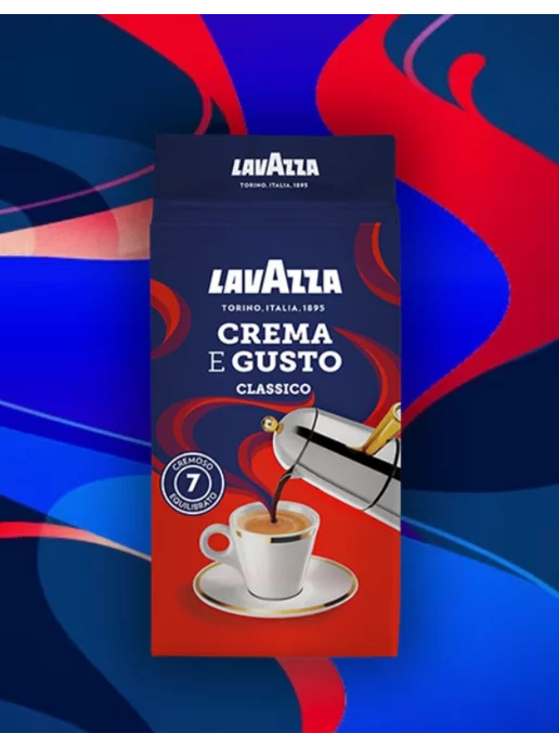 Lavazza Кофе молотый Crema e Gusto Classico 250г