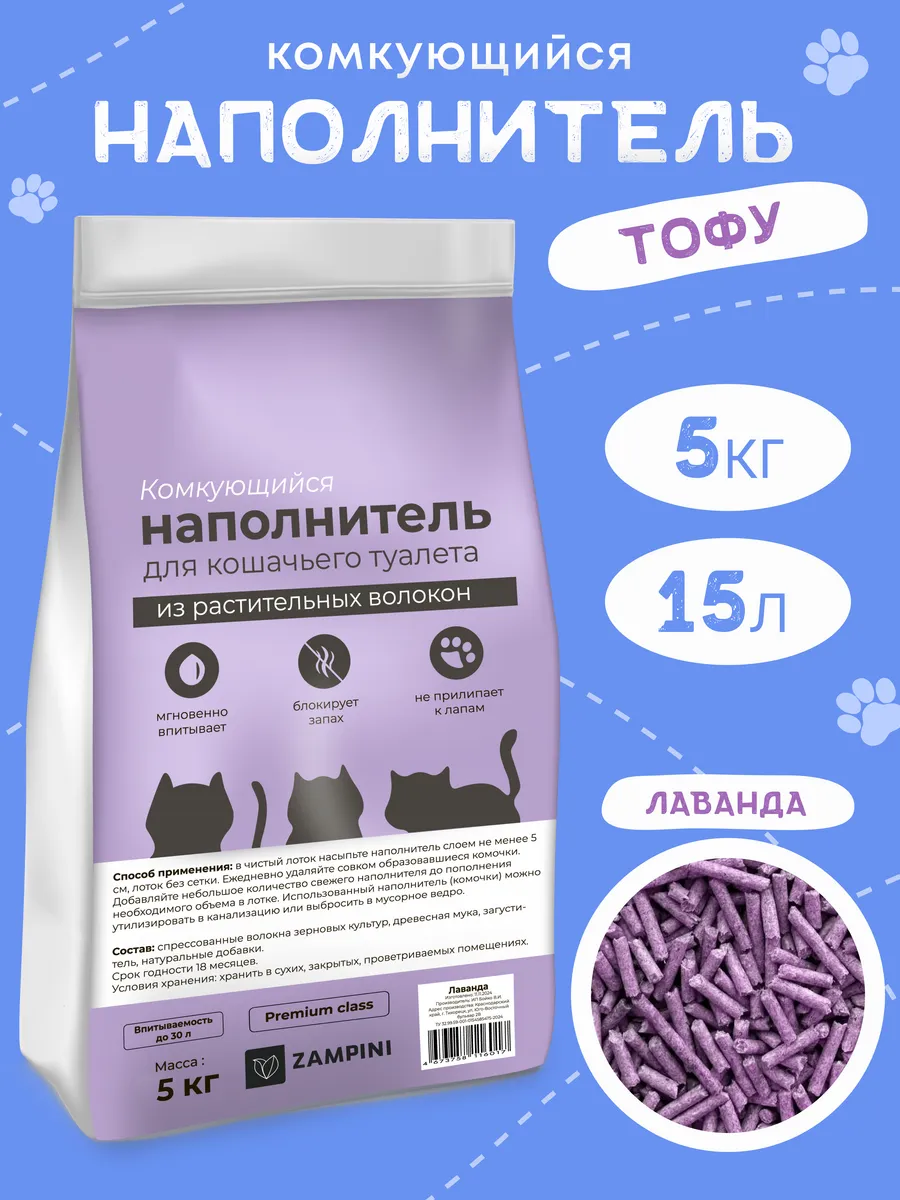 Наполнитель для кошачьего...