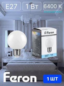 LED 1Вт E27 Шарообразная холодный 1 шт FERON 218262847 купить за 149 ₽ в интернет-магазине Wildberries