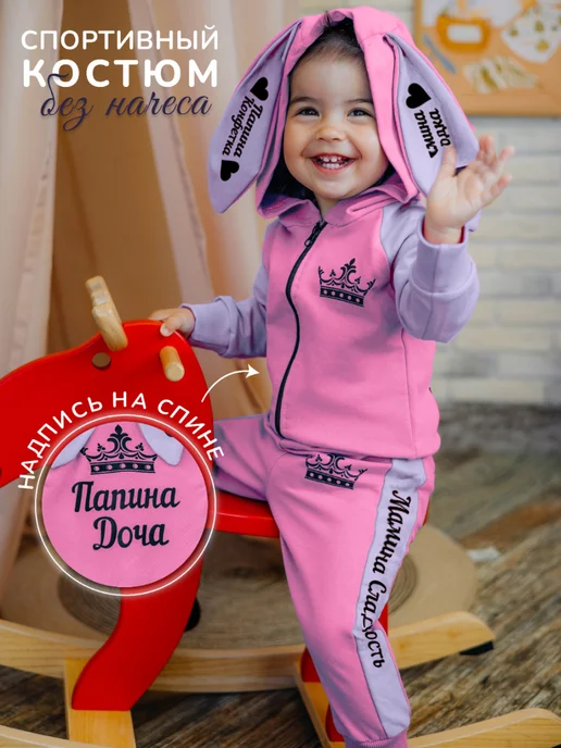 Eva&Алиса Костюм для новорожденного малыша, розовый, фото 2