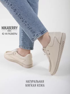 Кеды легкие кожаные NIKABERRY 218265545 купить за 4 252 ₽ в интернет-магазине Wildberries