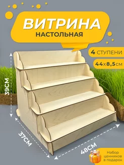 Витрина настольная выставочный стенд для ярмарки 3D Metka 218265965 купить за 1 710 ₽ в интернет-магазине Wildberries