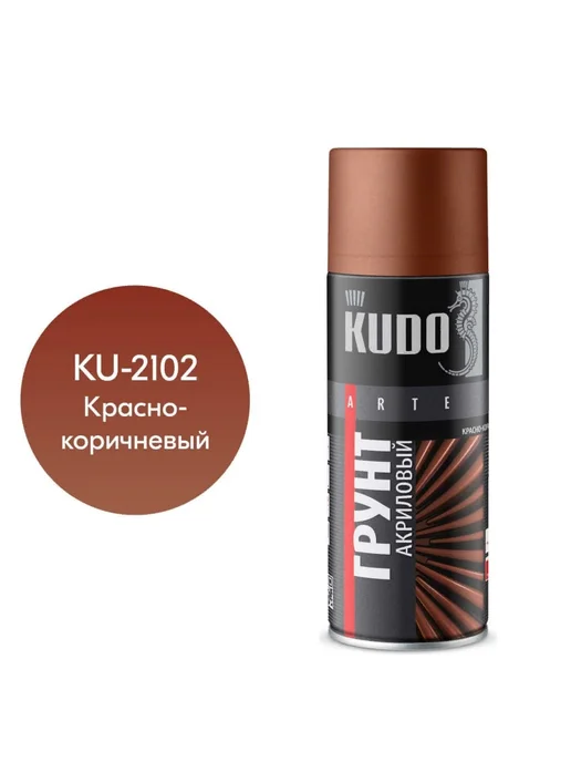 KUDO Грунт для автомобиля акриловый универсальный, коричневый, фото 4