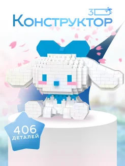 Конструктор 3D из миниблоков Lucky_Kids 218266610 купить за 242 ₽ в интернет-магазине Wildberries