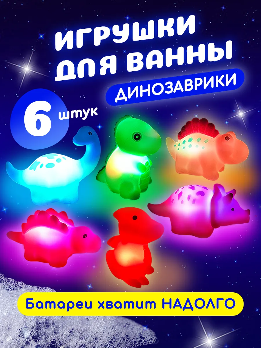 Игрушки для купания...