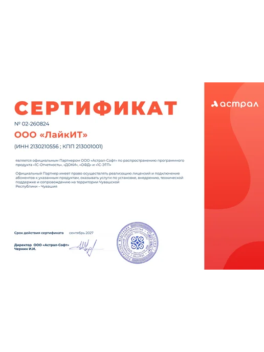 Калуга Астрал Код активации Астрал ОФД на 15 месяцев, вариант, фото 3