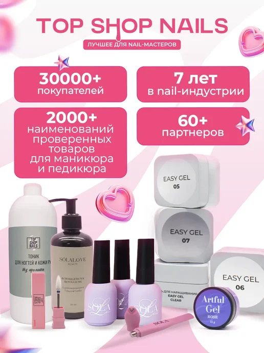TopShopNails Жидкий акрил LA-77 жесткая база, 15мл, 15 мл, фото 7