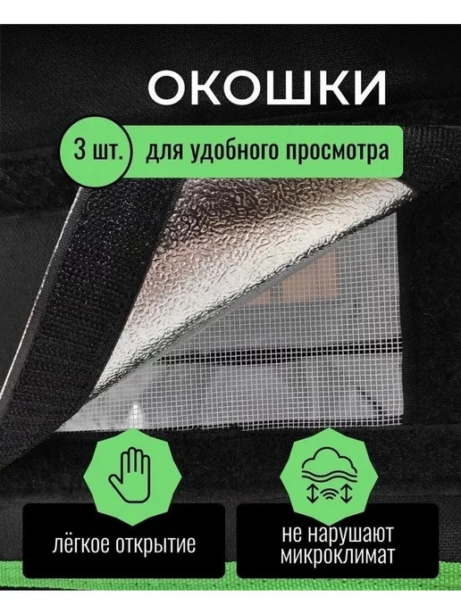Гроубокс (гроутент) 90х50х160, 90x180, фото 2