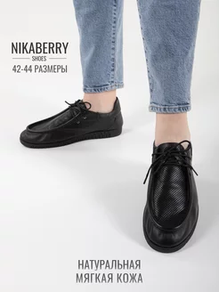 Кеды легкие кожаные NIKABERRY 218269159 купить за 4 617 ₽ в интернет-магазине Wildberries