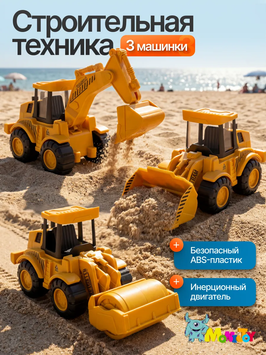 Набор машинок Строительной спецтехники