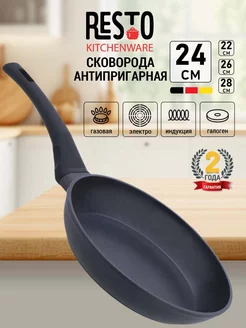 Сковорода антипригарная 24 см литая, индукция RESTO 218271276 купить за 1 341 ₽ в интернет-магазине Wildberries