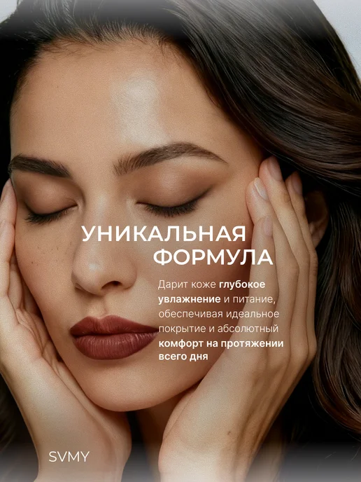SVMY Консилер для лица и глаз, корректор, вариант, фото 6