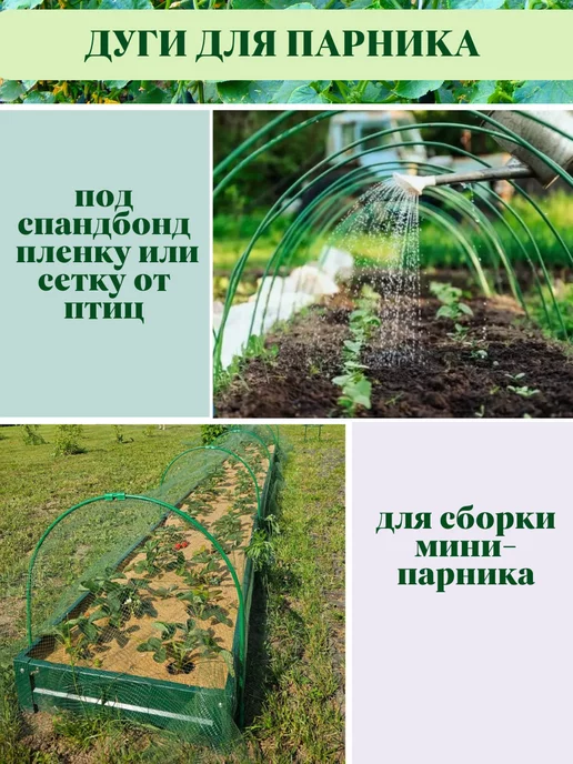 ДляДомаДляДачи Дуги для парника 3 м, 6 шт, 2,5 м, 12 шт, фото 2