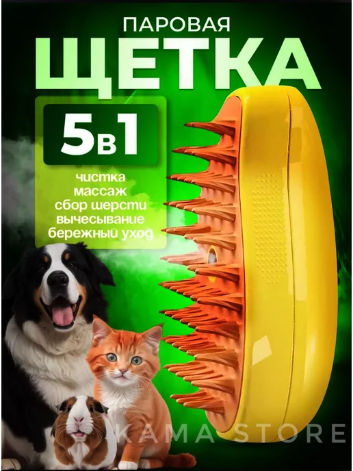 Fortuna.BRKT Расческа щетка паровая для кошек собак и грызунов, зеленый