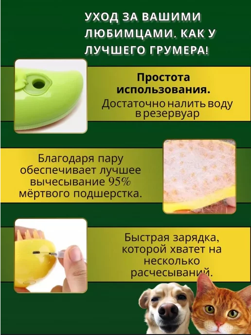 Fortuna.BRKT Расческа щетка паровая для кошек собак и грызунов, зеленый, фото 4