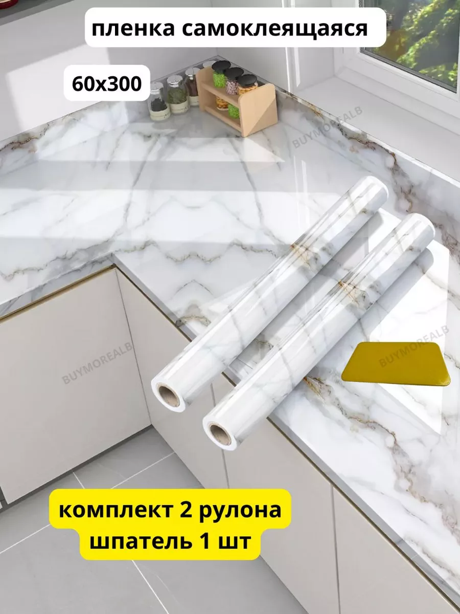 Самоклеящаяся пленка для мебели и стен 2 рулона