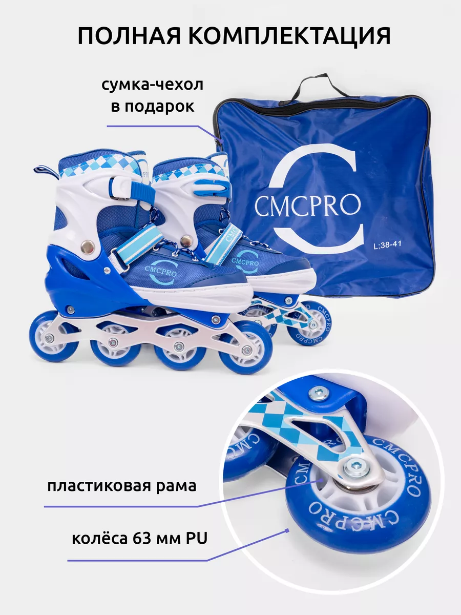 Роликовые коньки...