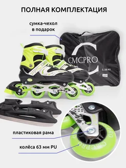 Ролики коньки раздвижные 2 в 1 детские взрослые спорт CMCPRO 218274706 купить за 3 046 ₽ в интернет-магазине Wildberries