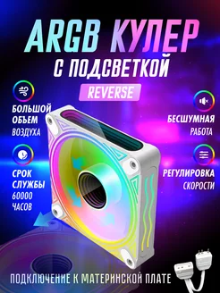 Кулер для ПК DM1 с aRGB подсветкой корпусный 120 мм CoolMoon 218285911 купить за 729 ₽ в интернет-магазине Wildberries