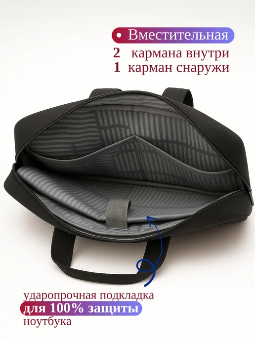 LaFiSa Сумка для ноутбука 15.6 до 17.3 и документов А4, черный, фото 5
