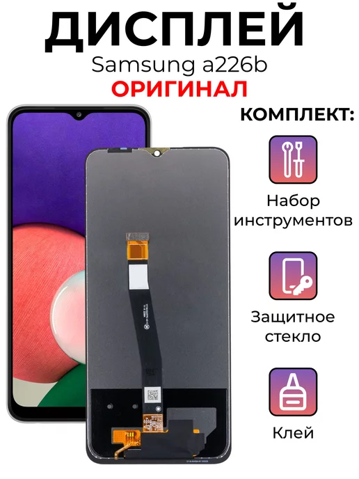 МанхэттенLife Дисплей samsung а226