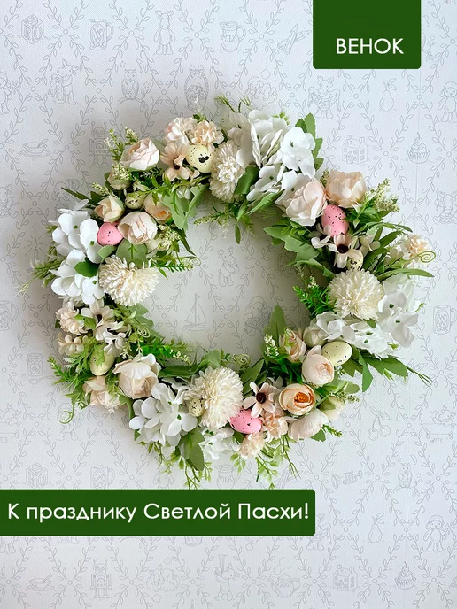 Vasilek Decor Венок пасхальный, зеленый