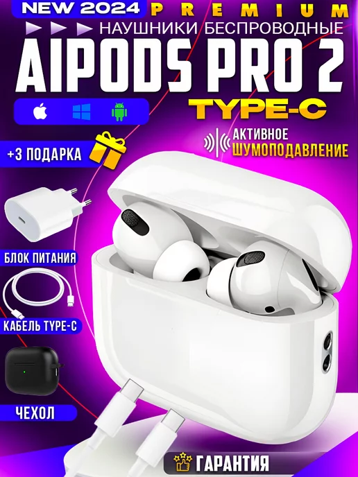 AVStore Electronics Наушники беспроводные AiPods Pro 2 Type-C для iPhone Android