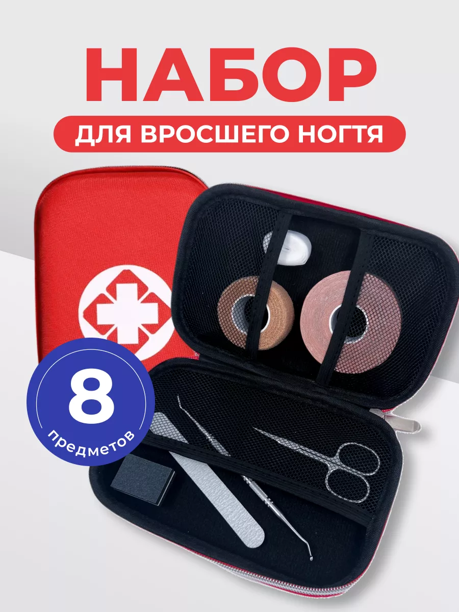 Набор для...
